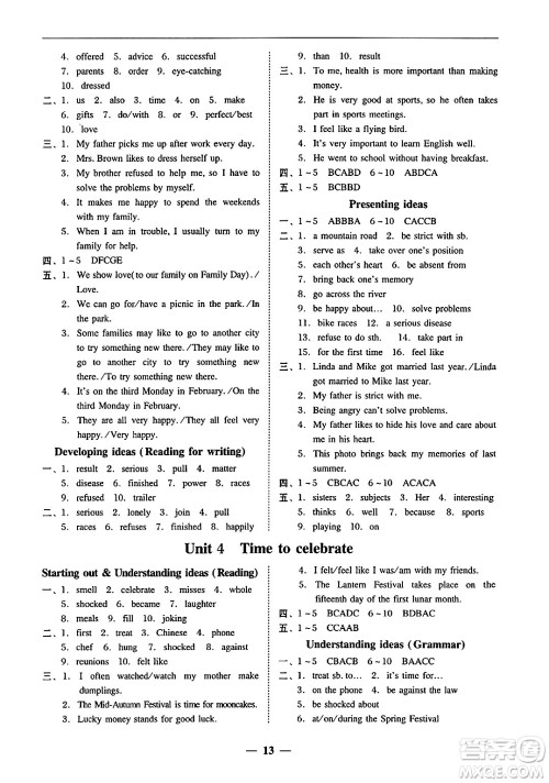 广东教育出版社2024年秋南粤学典学考精练七年级英语上册外研版答案 广东教育出版社2024年秋南粤学典学考精练七年级英语上册外研版答案