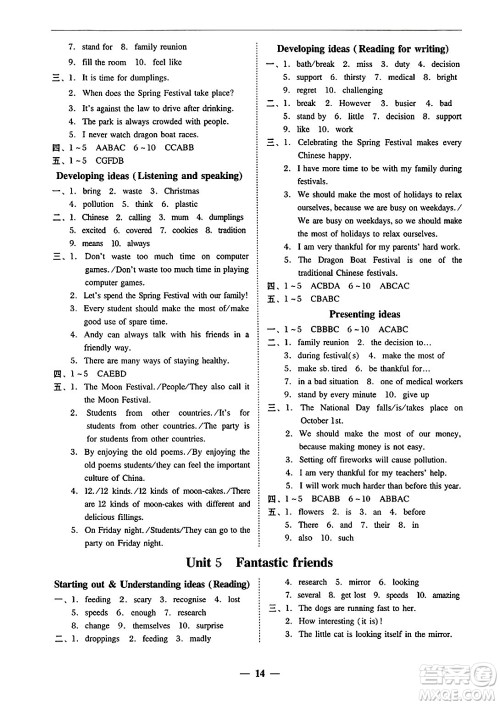 广东教育出版社2024年秋南粤学典学考精练七年级英语上册外研版答案 广东教育出版社2024年秋南粤学典学考精练七年级英语上册外研版答案