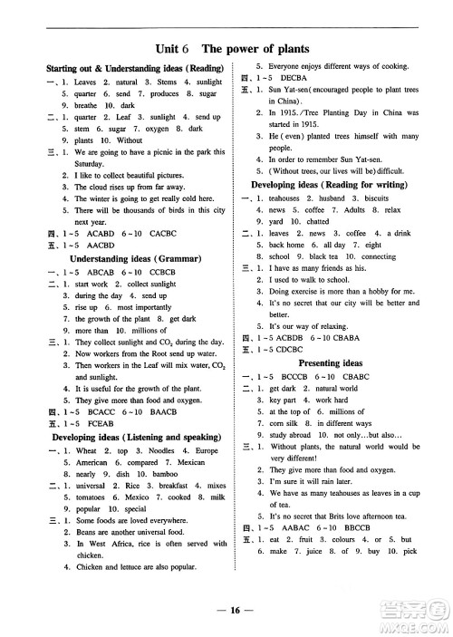 广东教育出版社2024年秋南粤学典学考精练七年级英语上册外研版答案