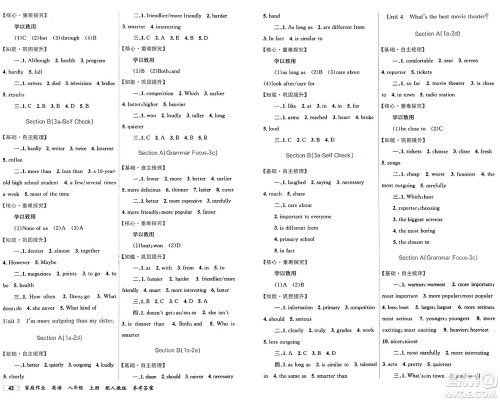 贵州教育出版社2024年秋家庭作业八年级英语上册人教版答案