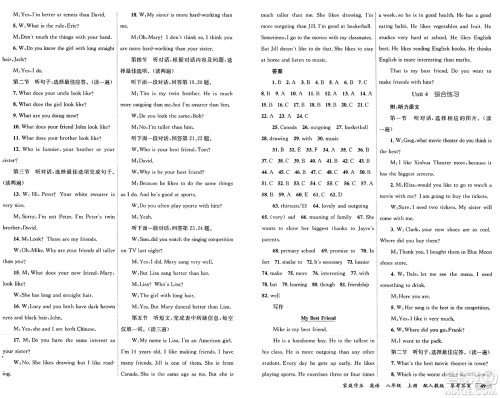 贵州教育出版社2024年秋家庭作业八年级英语上册人教版答案