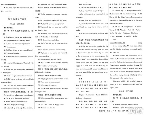 贵州教育出版社2024年秋家庭作业八年级英语上册人教版答案