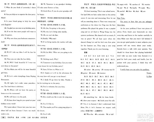 贵州教育出版社2024年秋家庭作业八年级英语上册人教版答案