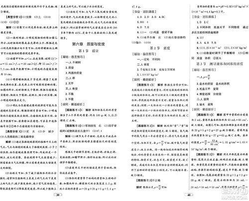 贵州教育出版社2024年秋家庭作业八年级物理上册人教版答案