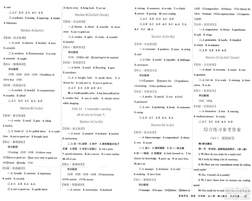 贵州教育出版社2024年秋家庭作业九年级英语上册人教版答案 贵州教育出版社2024年秋家庭作业九年级英语上册人教版答案