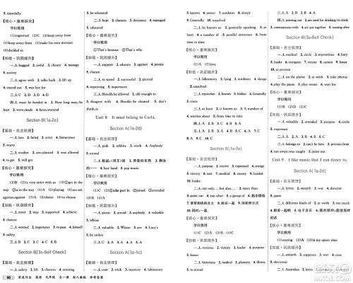 贵州教育出版社2024年秋家庭作业九年级英语上册人教版答案 贵州教育出版社2024年秋家庭作业九年级英语上册人教版答案