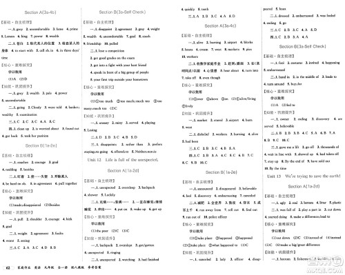 贵州教育出版社2024年秋家庭作业九年级英语上册人教版答案 贵州教育出版社2024年秋家庭作业九年级英语上册人教版答案