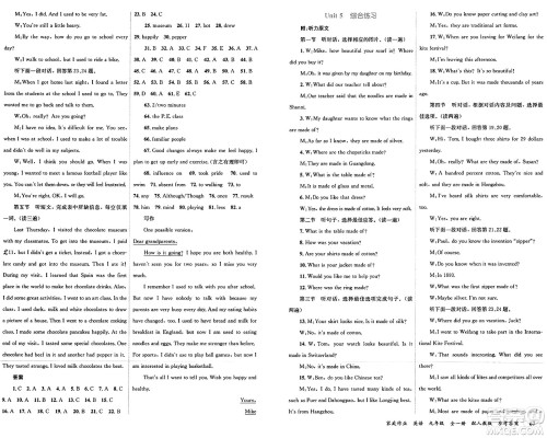 贵州教育出版社2024年秋家庭作业九年级英语上册人教版答案 贵州教育出版社2024年秋家庭作业九年级英语上册人教版答案