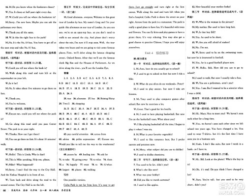 贵州教育出版社2024年秋家庭作业九年级英语上册人教版答案 贵州教育出版社2024年秋家庭作业九年级英语上册人教版答案