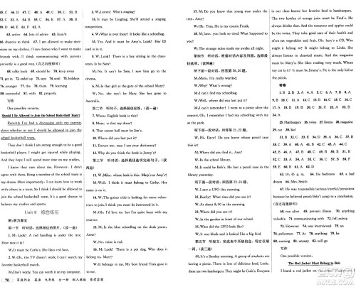 贵州教育出版社2024年秋家庭作业九年级英语上册人教版答案 贵州教育出版社2024年秋家庭作业九年级英语上册人教版答案