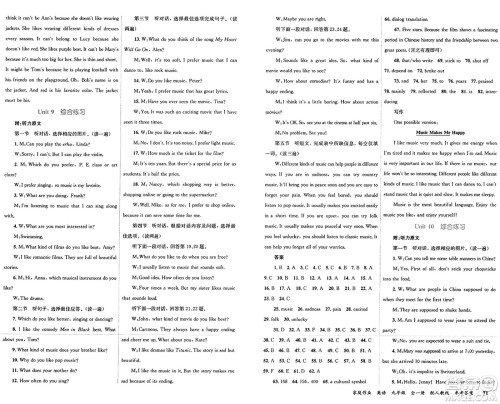 贵州教育出版社2024年秋家庭作业九年级英语上册人教版答案 贵州教育出版社2024年秋家庭作业九年级英语上册人教版答案