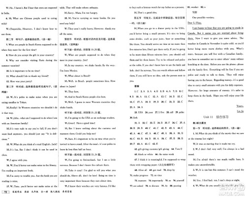 贵州教育出版社2024年秋家庭作业九年级英语上册人教版答案