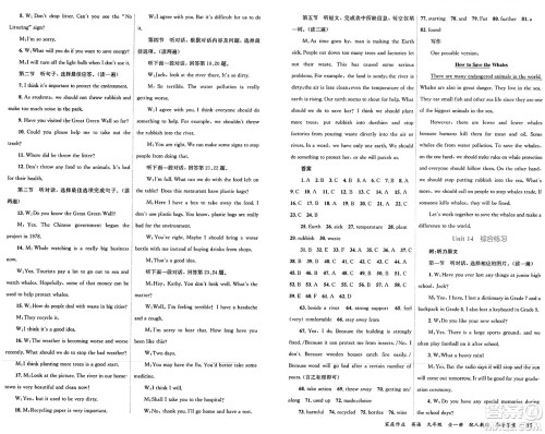 贵州教育出版社2024年秋家庭作业九年级英语上册人教版答案 贵州教育出版社2024年秋家庭作业九年级英语上册人教版答案