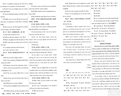 贵州教育出版社2024年秋家庭作业九年级英语上册人教版答案 贵州教育出版社2024年秋家庭作业九年级英语上册人教版答案