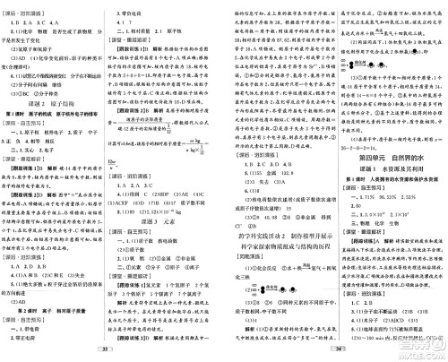 贵州教育出版社2024年秋家庭作业九年级化学上册人教版答案