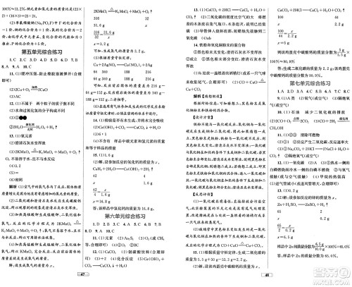 贵州教育出版社2024年秋家庭作业九年级化学上册人教版答案