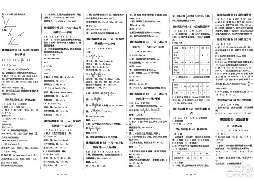 世界图书出版社2024年秋新课程成长资源课时精练七年级数学上册北师大版答案