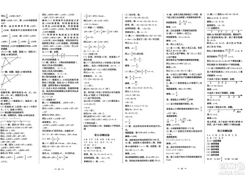 世界图书出版社2024年秋新课程成长资源课时精练七年级数学上册北师大版答案