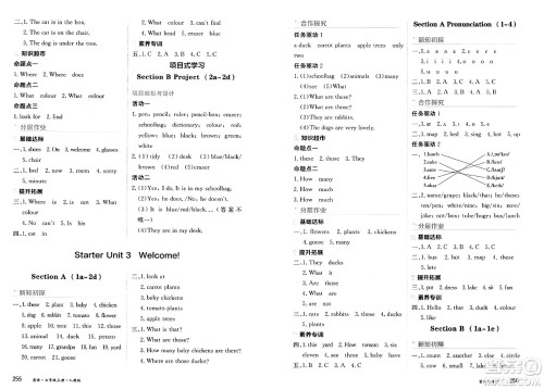 黑龙江教育出版社2024年秋资源与评价七年级英语上册人教版黑龙江专版答案 黑龙江教育出版社2024年秋资源与评价七年级英语上册人教版黑龙江专版答案