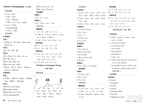 黑龙江教育出版社2024年秋资源与评价七年级英语上册人教版黑龙江专版答案 黑龙江教育出版社2024年秋资源与评价七年级英语上册人教版黑龙江专版答案