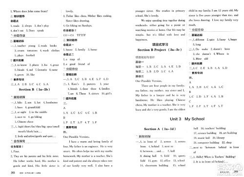黑龙江教育出版社2024年秋资源与评价七年级英语上册人教版黑龙江专版答案 黑龙江教育出版社2024年秋资源与评价七年级英语上册人教版黑龙江专版答案