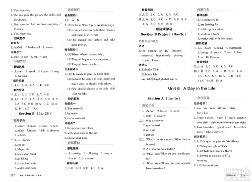 黑龙江教育出版社2024年秋资源与评价七年级英语上册人教版黑龙江专版答案 黑龙江教育出版社2024年秋资源与评价七年级英语上册人教版黑龙江专版答案