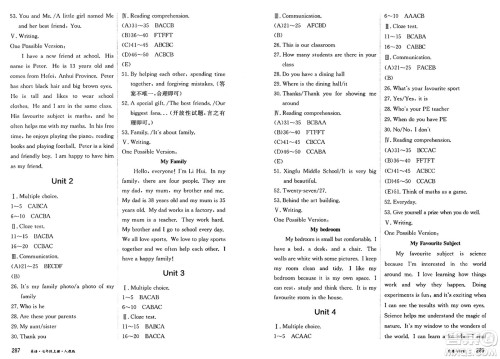 黑龙江教育出版社2024年秋资源与评价七年级英语上册人教版黑龙江专版答案 黑龙江教育出版社2024年秋资源与评价七年级英语上册人教版黑龙江专版答案