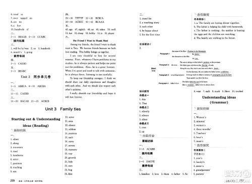 黑龙江教育出版社2024年秋资源与评价七年级英语上册外研版黑龙江专版答案