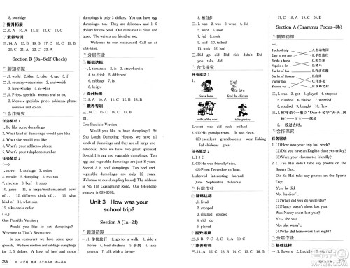 黑龙江教育出版社2024年秋资源与评价七年级英语上册山教版黑龙江专版五四制答案 黑龙江教育出版社2024年秋资源与评价七年级英语上册山教版黑龙江专版五四制答案