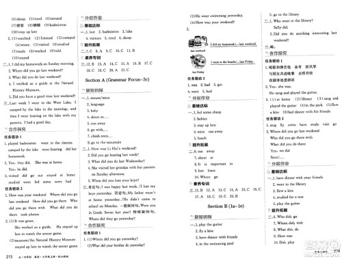 黑龙江教育出版社2024年秋资源与评价七年级英语上册山教版黑龙江专版五四制答案