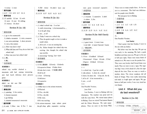 黑龙江教育出版社2024年秋资源与评价七年级英语上册山教版黑龙江专版五四制答案 黑龙江教育出版社2024年秋资源与评价七年级英语上册山教版黑龙江专版五四制答案