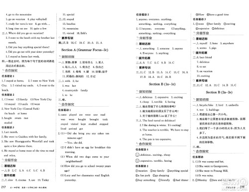 黑龙江教育出版社2024年秋资源与评价七年级英语上册山教版黑龙江专版五四制答案