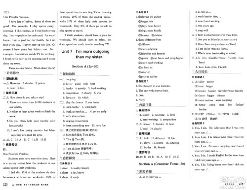 黑龙江教育出版社2024年秋资源与评价七年级英语上册山教版黑龙江专版五四制答案 黑龙江教育出版社2024年秋资源与评价七年级英语上册山教版黑龙江专版五四制答案