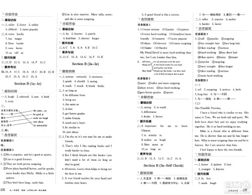 黑龙江教育出版社2024年秋资源与评价七年级英语上册山教版黑龙江专版五四制答案 黑龙江教育出版社2024年秋资源与评价七年级英语上册山教版黑龙江专版五四制答案