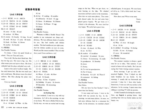 黑龙江教育出版社2024年秋资源与评价七年级英语上册山教版黑龙江专版五四制答案 黑龙江教育出版社2024年秋资源与评价七年级英语上册山教版黑龙江专版五四制答案