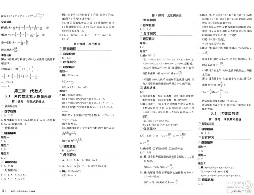 黑龙江教育出版社2024年秋资源与评价七年级数学上册人教版黑龙江专版答案