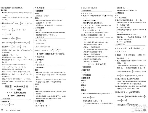 黑龙江教育出版社2024年秋资源与评价七年级数学上册人教版黑龙江专版答案 黑龙江教育出版社2024年秋资源与评价七年级数学上册人教版黑龙江专版答案