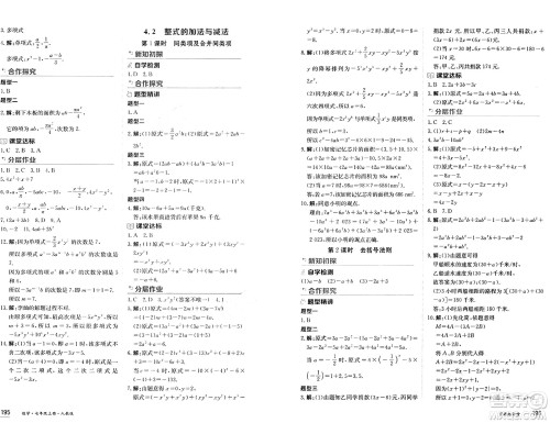 黑龙江教育出版社2024年秋资源与评价七年级数学上册人教版黑龙江专版答案