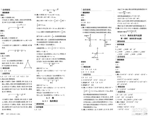 黑龙江教育出版社2024年秋资源与评价七年级数学上册人教版黑龙江专版答案