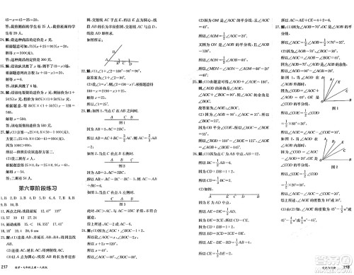 黑龙江教育出版社2024年秋资源与评价七年级数学上册人教版黑龙江专版答案