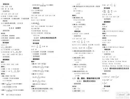 黑龙江教育出版社2024年秋资源与评价七年级数学上册人教版H黑龙江专版答案