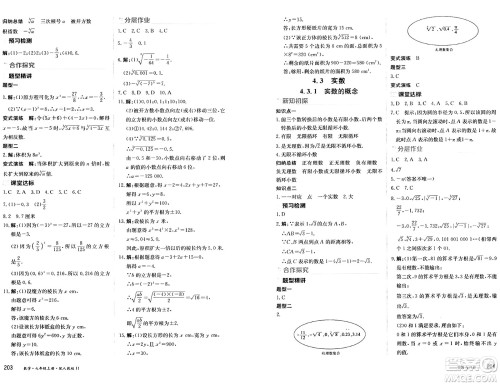 黑龙江教育出版社2024年秋资源与评价七年级数学上册人教版H黑龙江专版答案