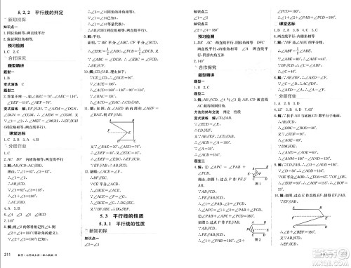 黑龙江教育出版社2024年秋资源与评价七年级数学上册人教版H黑龙江专版答案