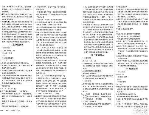 黑龙江教育出版社2024年秋资源与评价七年级语文上册人教版黑龙江专版答案