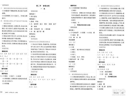 黑龙江教育出版社2024年秋资源与评价七年级生物上册人教版黑龙江专版答案