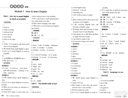 黑龙江教育出版社2024年秋资源与评价八年级英语上册外研版黑龙江专版答案