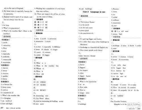 黑龙江教育出版社2024年秋资源与评价八年级英语上册外研版黑龙江专版答案 黑龙江教育出版社2024年秋资源与评价八年级英语上册外研版黑龙江专版答案