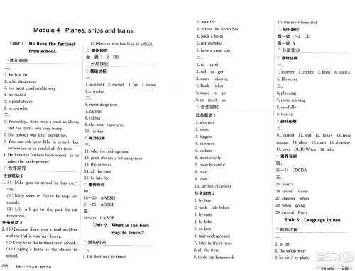 黑龙江教育出版社2024年秋资源与评价八年级英语上册外研版黑龙江专版答案 黑龙江教育出版社2024年秋资源与评价八年级英语上册外研版黑龙江专版答案