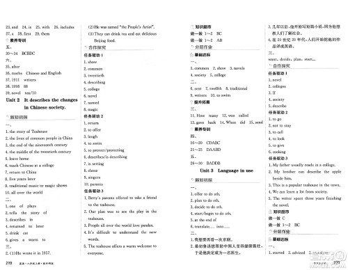 黑龙江教育出版社2024年秋资源与评价八年级英语上册外研版黑龙江专版答案 黑龙江教育出版社2024年秋资源与评价八年级英语上册外研版黑龙江专版答案