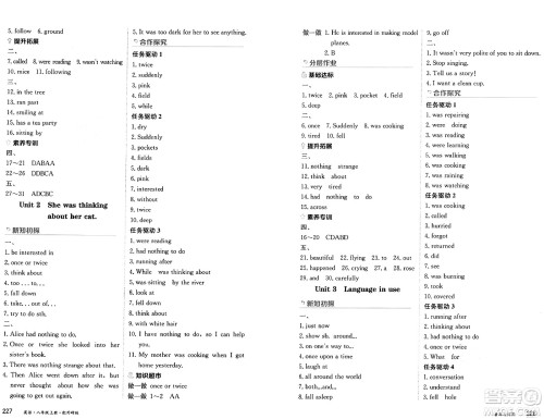黑龙江教育出版社2024年秋资源与评价八年级英语上册外研版黑龙江专版答案 黑龙江教育出版社2024年秋资源与评价八年级英语上册外研版黑龙江专版答案